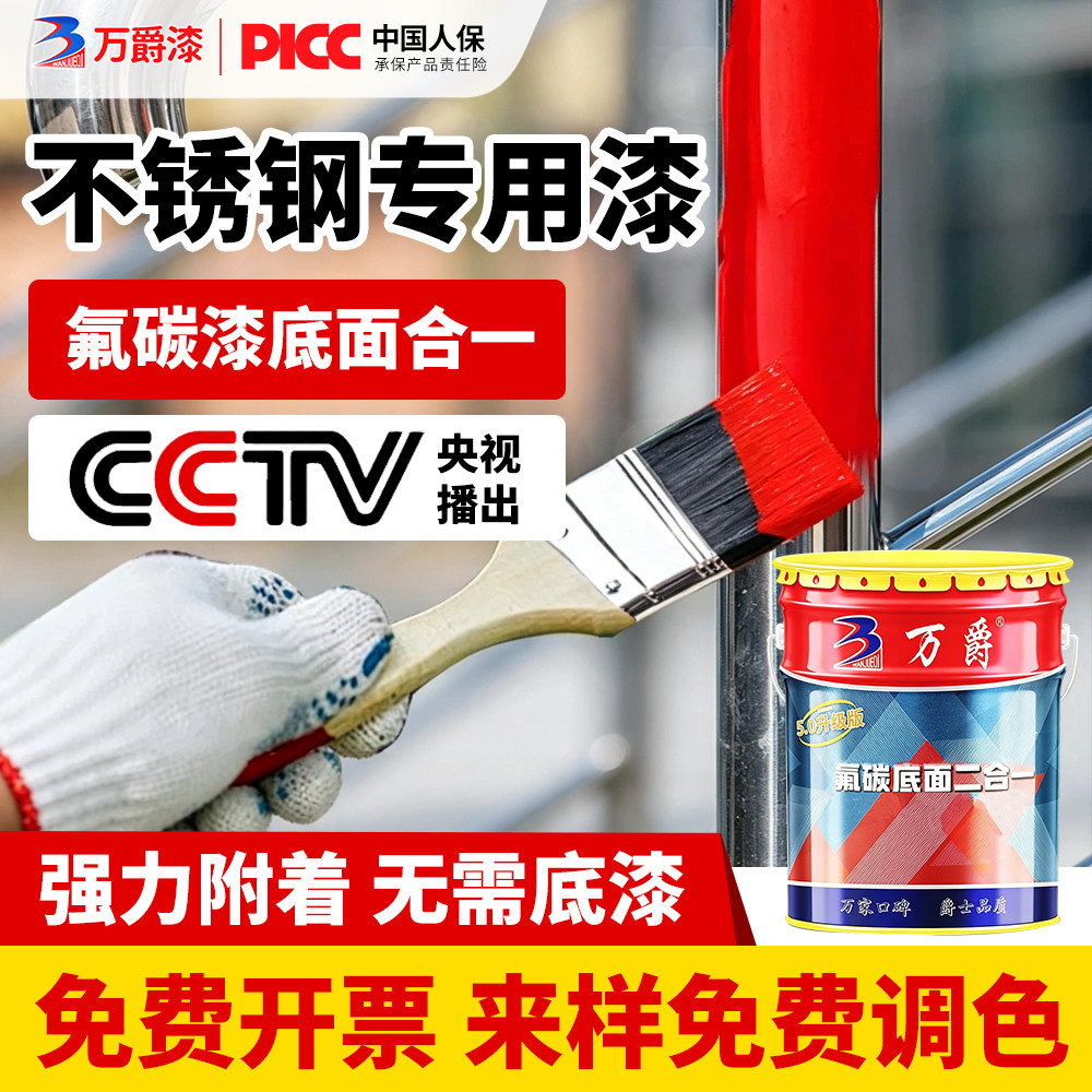 不锈钢油漆户外栏杆护栏扶手防腐防锈金属氟碳漆镀锌管改色专用漆 - 实物图