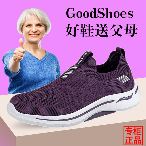 行将至爸妈一脚蹬运动鞋