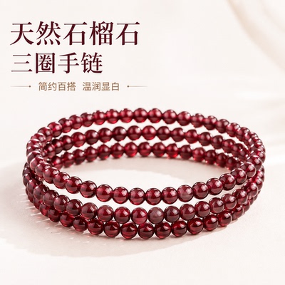 收藏级纯天然酒红色石榴石三圈多圈手串正品全净体水晶手链礼物