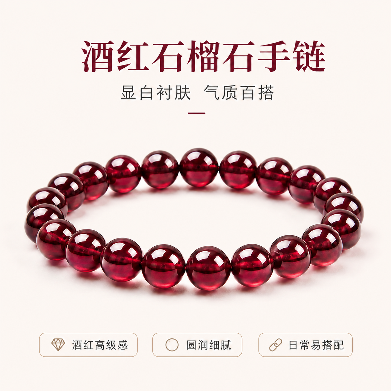 收藏级天然酒红色石榴石手串10A级正品首饰本命年转运水晶手链