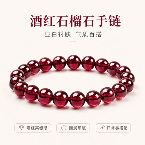 收藏级天然酒红色石榴石手串10A级正品首饰本命年转运水晶手链