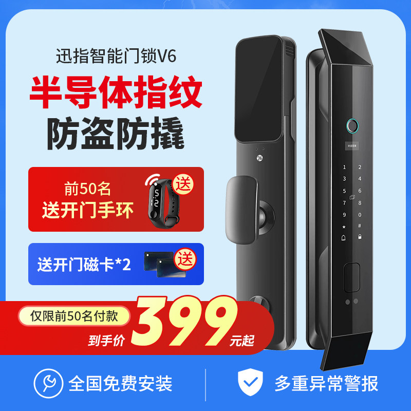 指纹锁全自动智能锁家用防盗门电子锁密码锁入户门推拉式智能门锁怎么看?