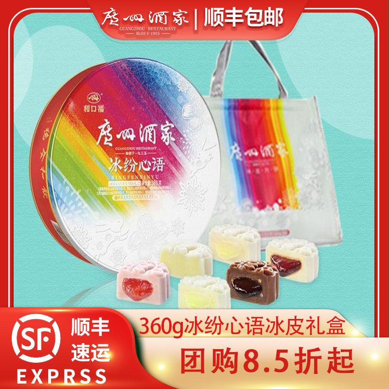 Guangzhou Restaurant Lee gastronomy Xinyu Snowy Moon Cake Gift box Durian Cheese Green bean paste Blueberry strawberryin the Snacks/Nuts/Specialty , Pastry/Dessert , Moon cake  category - from Buy2taobao.com to provide professional Taobao agent buy service