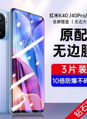红米k40钢化膜k40pro防窥膜redmik40全屏全覆盖小米redmi防窥por手机贴膜k4o原装抗蓝光k40p全包防偷窥无白边