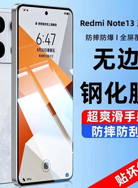 适用红米Note13Pro钢化膜RedmiNote13手机Redmi防窥膜Por全屏Pr0防窥Not135g十三Nota防摔Noto小米Neto贴膜5g
