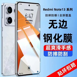 适用红米Note13Pro钢化膜RedmiNote13手机Redmi防窥膜Por全屏Pr0防窥Not135g十三Nota防摔Noto小米Neto贴膜5g