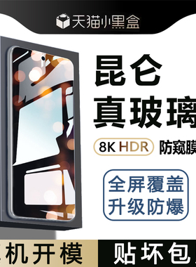 华为nova11钢化膜nove10z手机mate50/30防窥膜p50e/p40/p30全屏8es防窥note7贴膜nowa6防偷窥mt50/m30适用9se