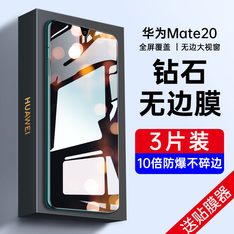 华为mate20钢化膜mate20x防窥膜mt20全屏覆盖20x手机mata贴膜x防窥mte蓝光5g防偷窥m20魅特maet全包mete刚化 3C数码配件 手机贴膜 原图主图