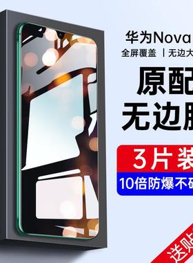 华为nova5pro钢化膜nova5ipro防窥膜note5z全屏覆盖5i全包n5手机nove贴膜novo防窥navo抗蓝光por抗摔防偷窥