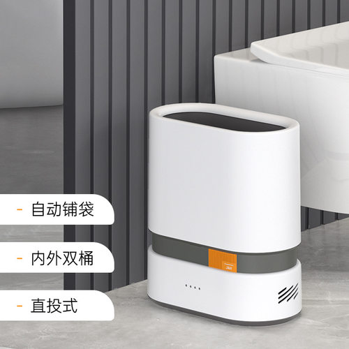 洁安惠自动套袋垃圾桶家