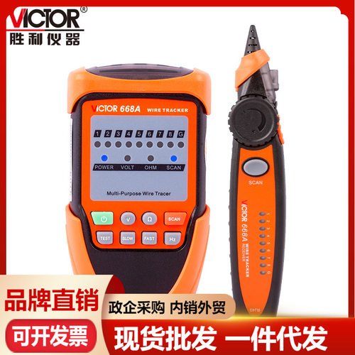 胜利VC668A网络线缆测试