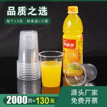 家用一次性塑料杯子加厚耐高温透明水杯大容量食品级PP航空杯