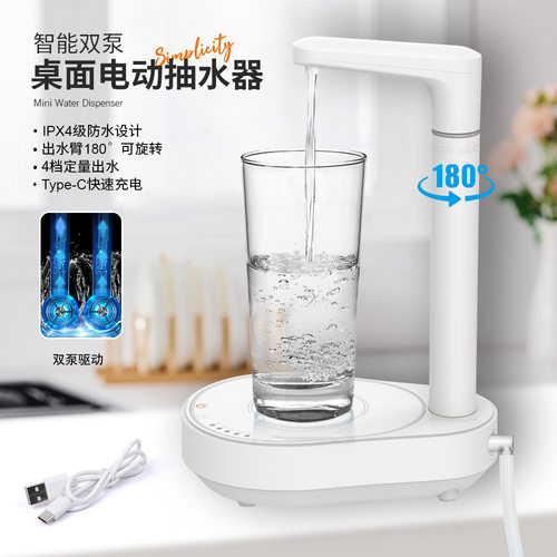 桶装水抽水器触摸电动压