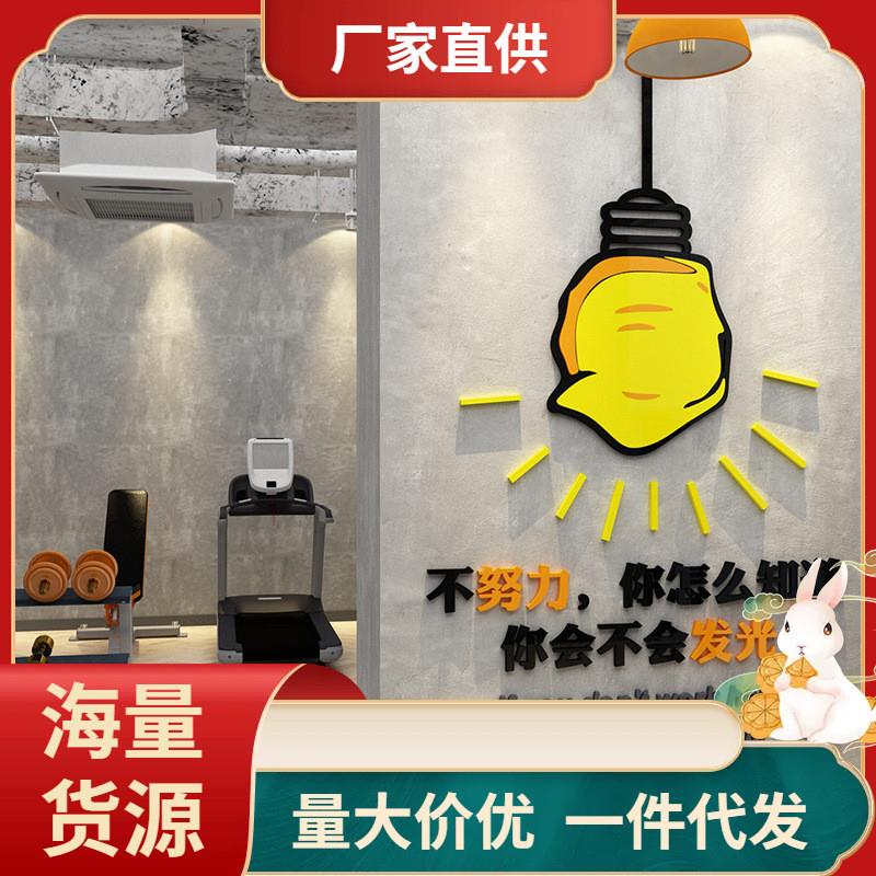 WM9A健身房墙壁面装饰减肥运动打卡励志标语文化瑜伽教室海报贴纸