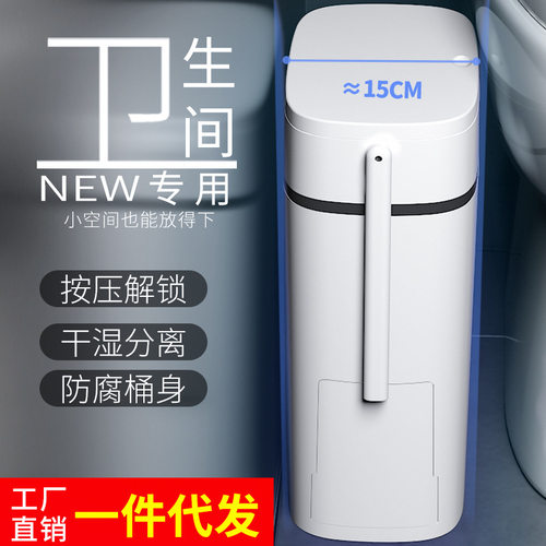 卫生间垃圾桶窄缝带盖家