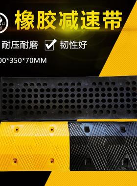 橡胶道路减速带加油站减速板交通设施限速缓冲减速带橡胶减速带