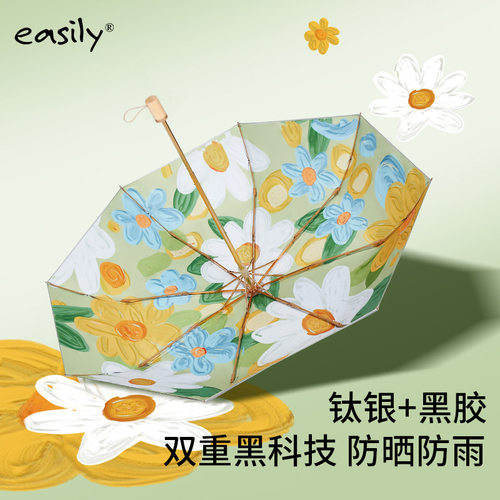 一件代发easily双层钛银