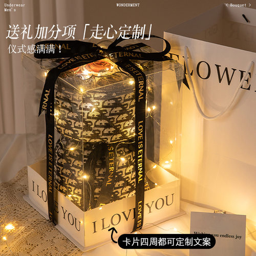 七夕情人节礼物送男朋友