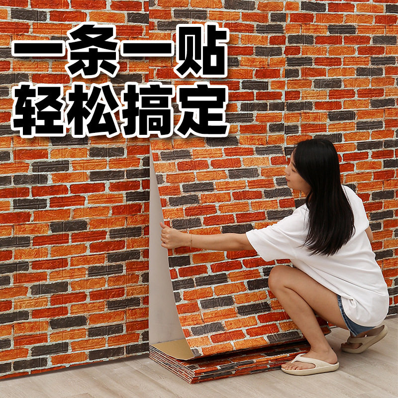 墙纸自粘防水防潮3D立体墙贴出租屋墙壁改造遮丑神器复古砖纹壁纸