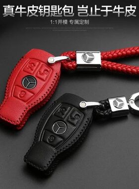 奔驰钥匙包 C200LE260C级钥匙扣glc260套壳glk300 gla200钥匙壳·