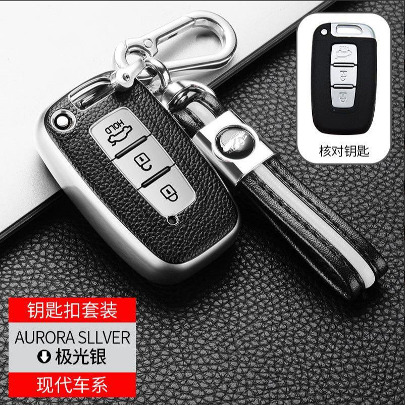 领动名图悦纳钥匙包