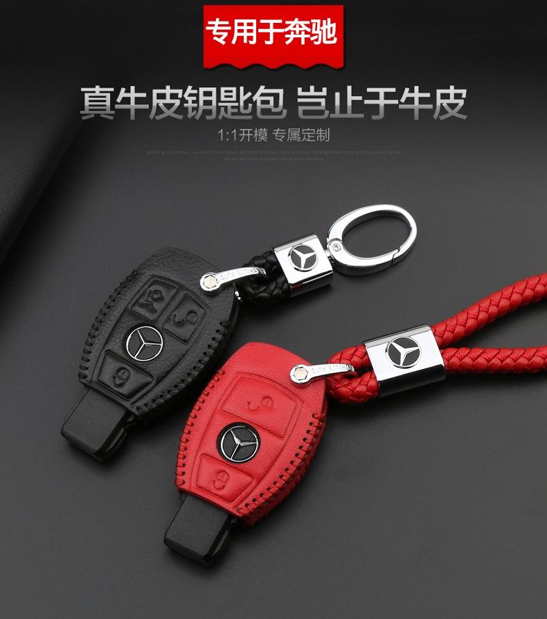 奔驰钥匙套 c260L壳C200L包C/A级a200L包glc260L女gla200/glc300,汽车用品/电子/清洗/改装,车用钥匙包,淘宝优惠券,粉丝福利购,淘宝优惠卷