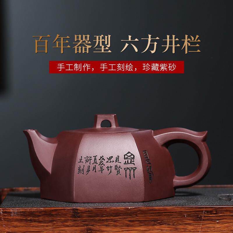 宜兴紫砂壶名家全手工原矿紫茄泥六方井栏茶壶一厂艺人刘如明制作