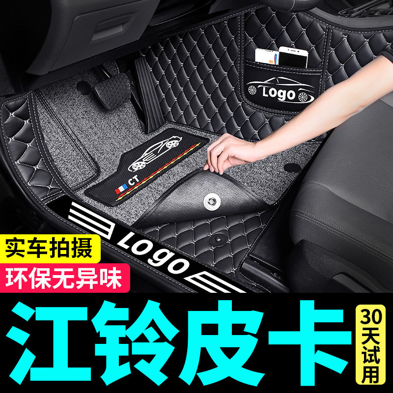 江铃域虎3/5/7/9驭胜s350/s330宝典新款皮卡七专用全包围汽车脚垫