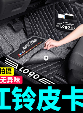 江铃域虎3/5/7/9驭胜s350/s330宝典新款皮卡七专用全包围汽车脚垫