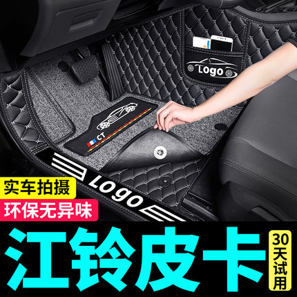江铃域虎3/5/7/9驭胜s350/s330宝典新款皮卡七专用全包围汽车脚垫