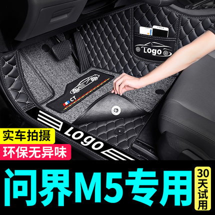 问界m5脚垫专用全包围2023款AITO华为新M5汽车22地毯24配件ev用品