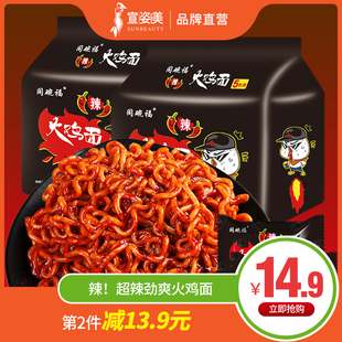 [5袋]韩式火鸡面国产超辣速食方便面整箱网红泡面拉面干拌炸酱面