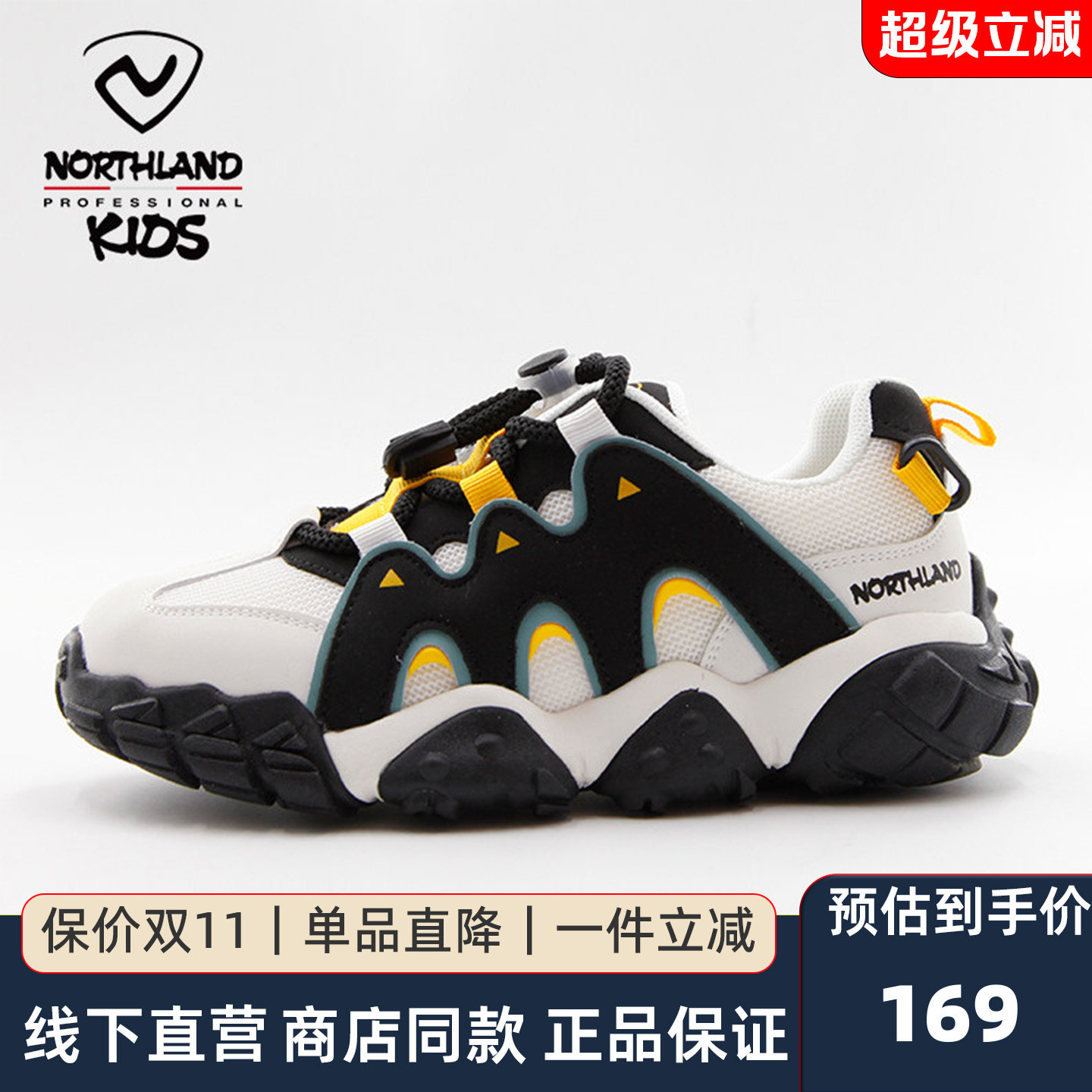 诺诗兰儿童户外防滑耐磨徒步鞋