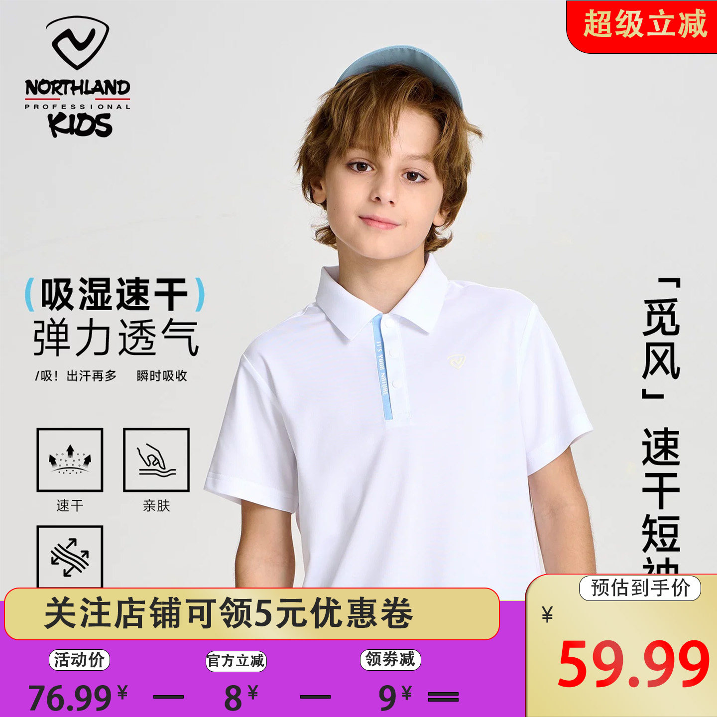 诺诗兰儿童速干排汗短袖POLO衫