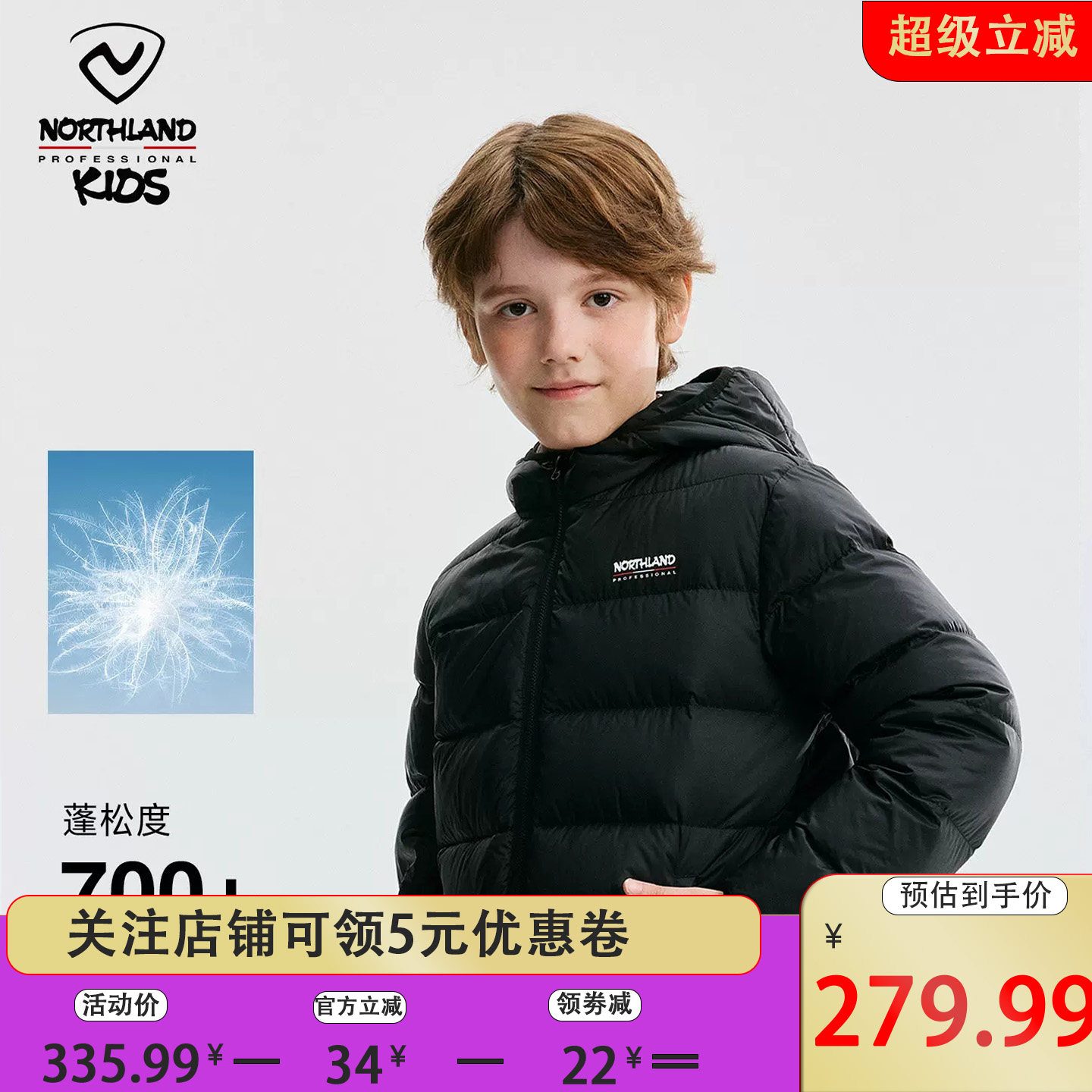 诺诗兰中大童90鹅绒轻薄羽绒服