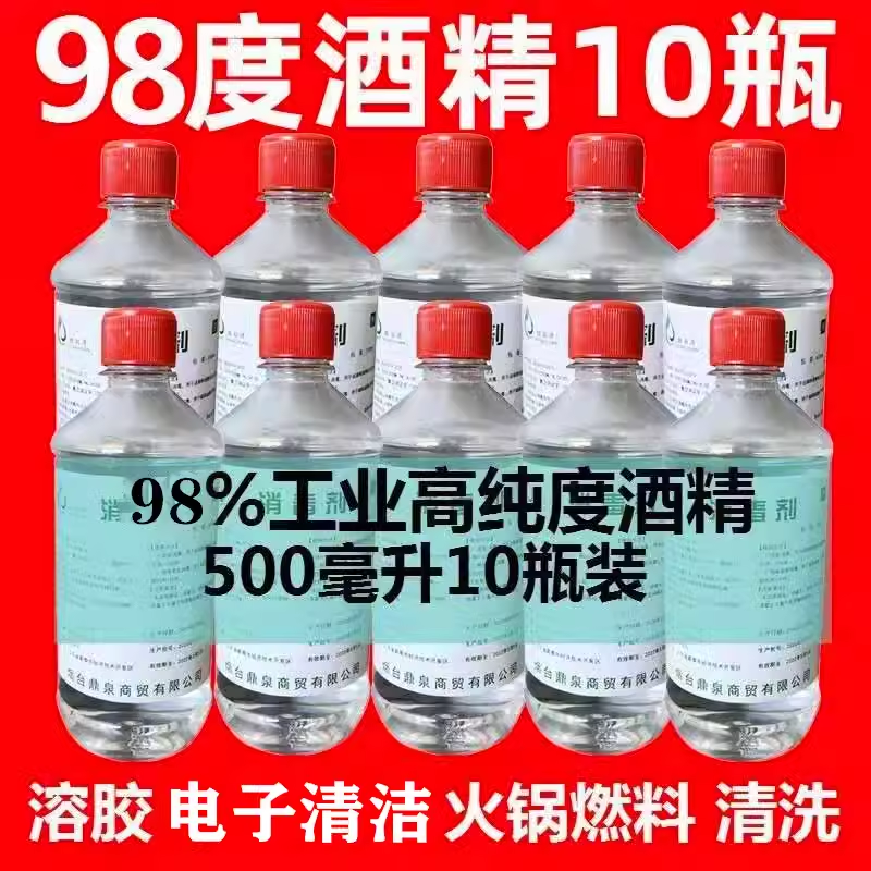 99酒精工厂机械设备电子清洁去污