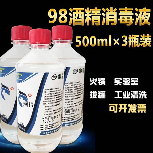 高浓度500ml擦拭拆屏除胶清洁剂