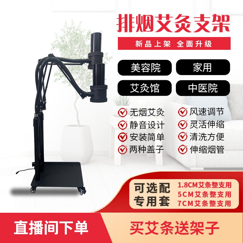 升级款（充插两用电机）明火无烟艾灸仪雷火灸一体机艾灸悬灸架