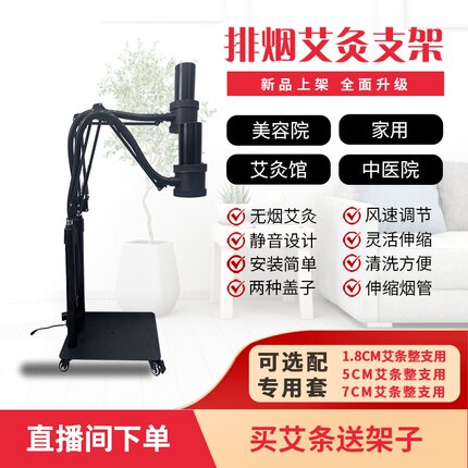 升级款（充插两用电机）明火无烟艾灸仪雷火灸一体机艾灸悬灸架
