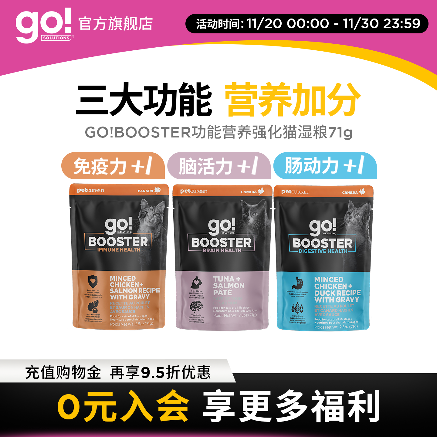 GOBOOSTER猫湿粮营养餐包