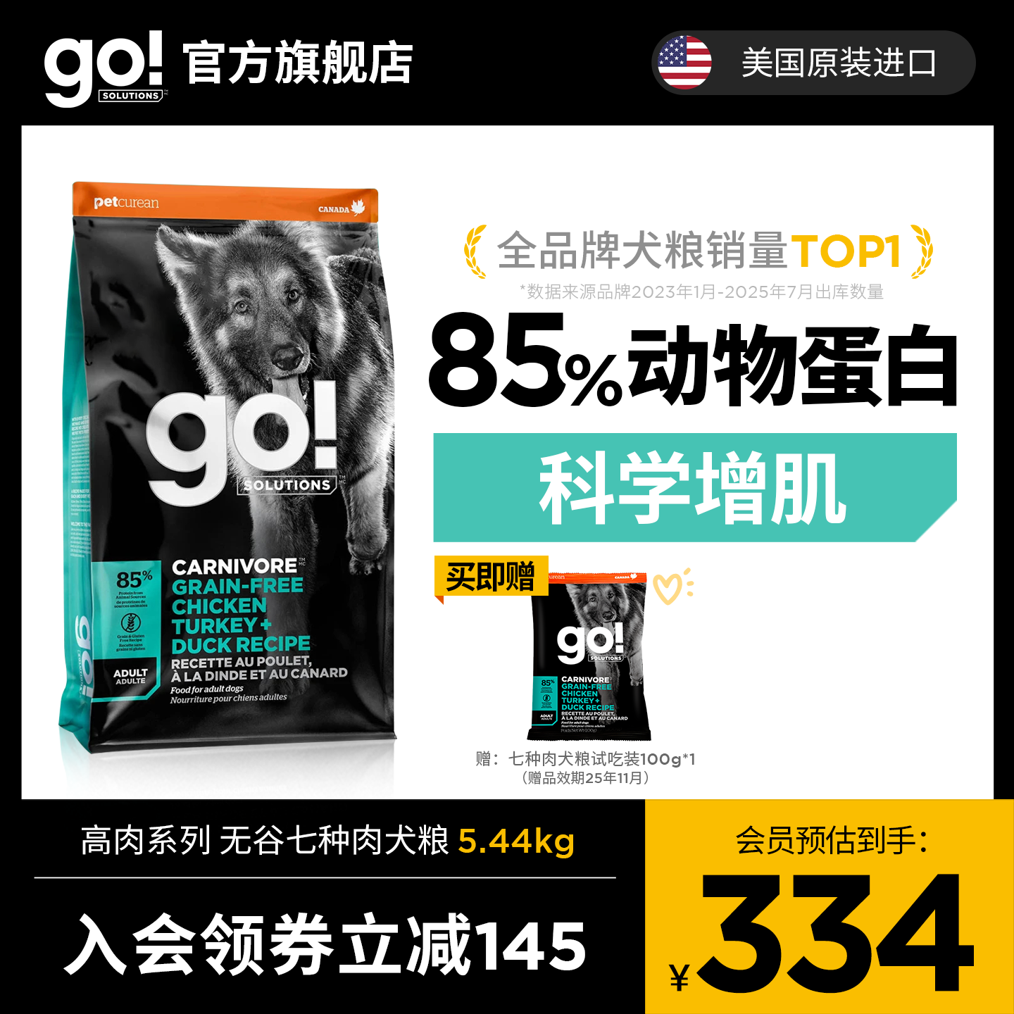 GO美毛三文鱼犬粮狗粮中型大型犬