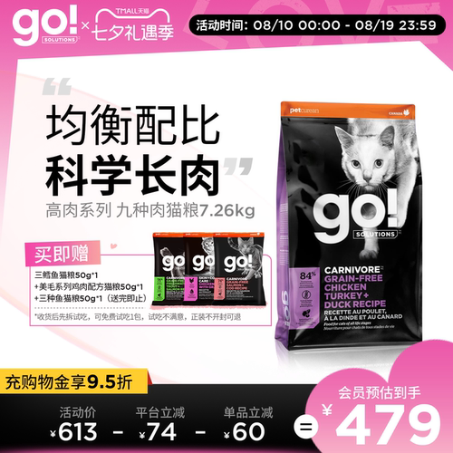 GO猫粮十大品牌排行榜进口猫粮