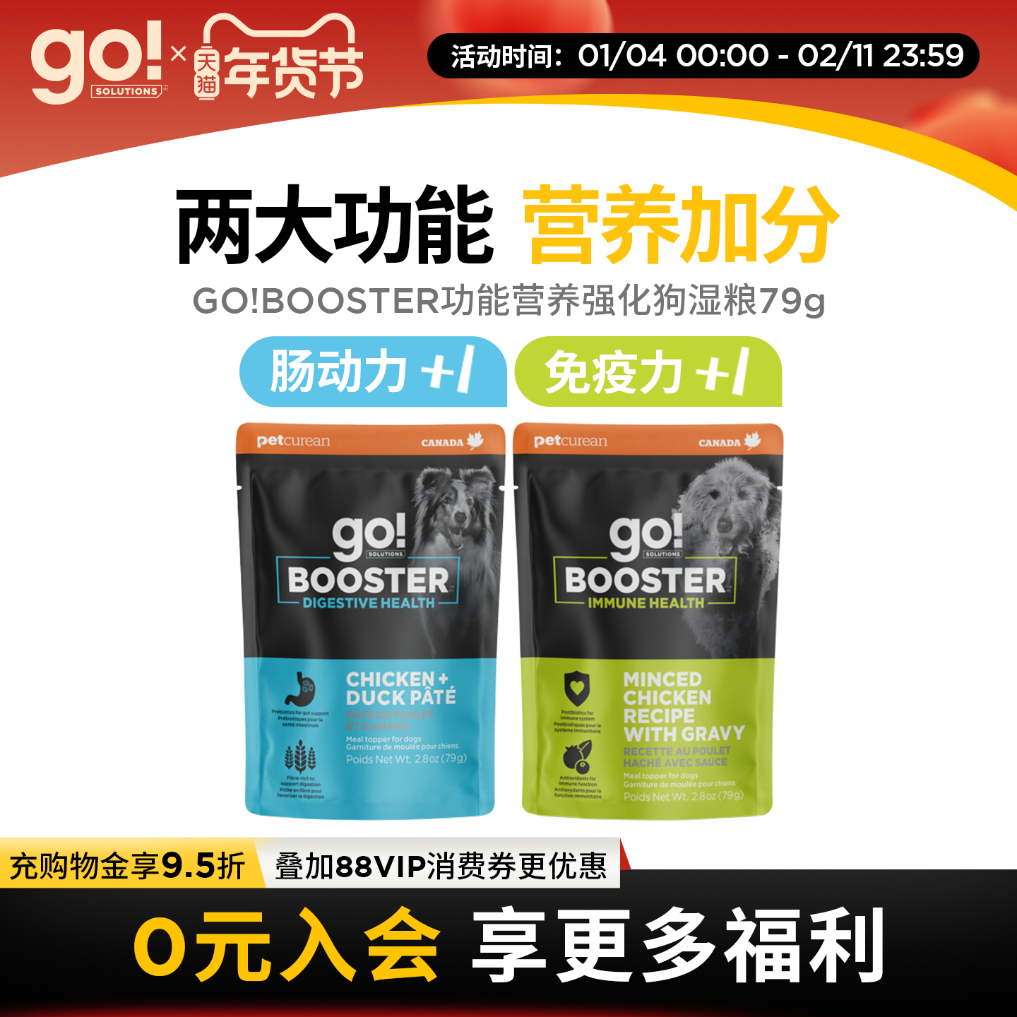 GOBOOSTER功能营养狗湿粮零食进口狗粮罐头拌饭79g成犬幼犬狗饭,宠物/宠物食品及用品,狗零食湿粮包/餐盒,淘宝优惠券,粉丝福利购,淘宝优惠卷