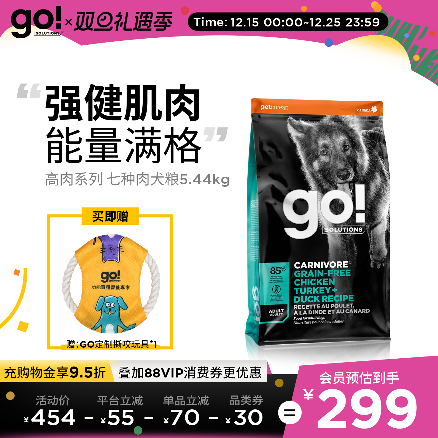 GO美毛三文鱼犬粮狗粮中型大型犬