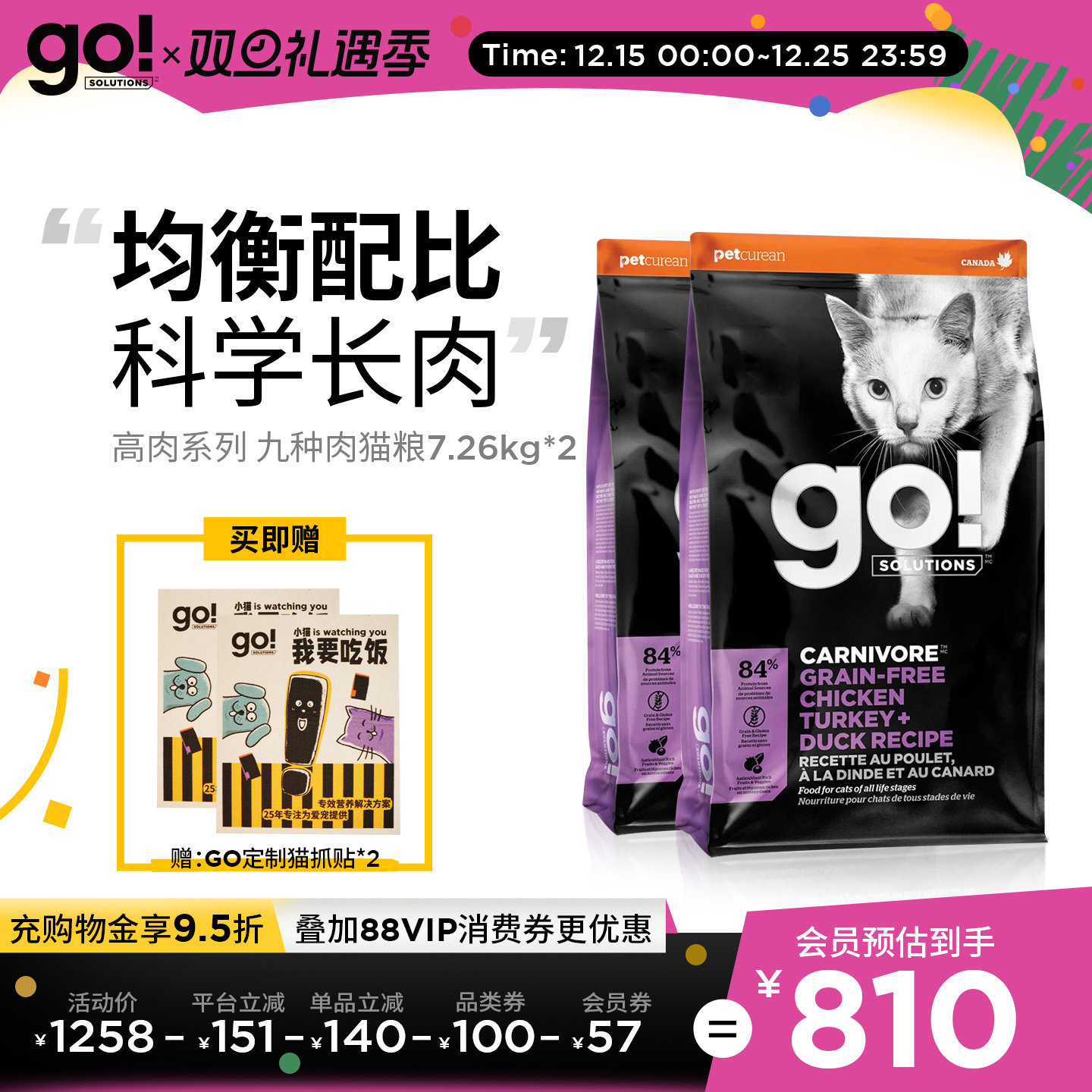GO猫粮十大品牌排行榜进口猫粮