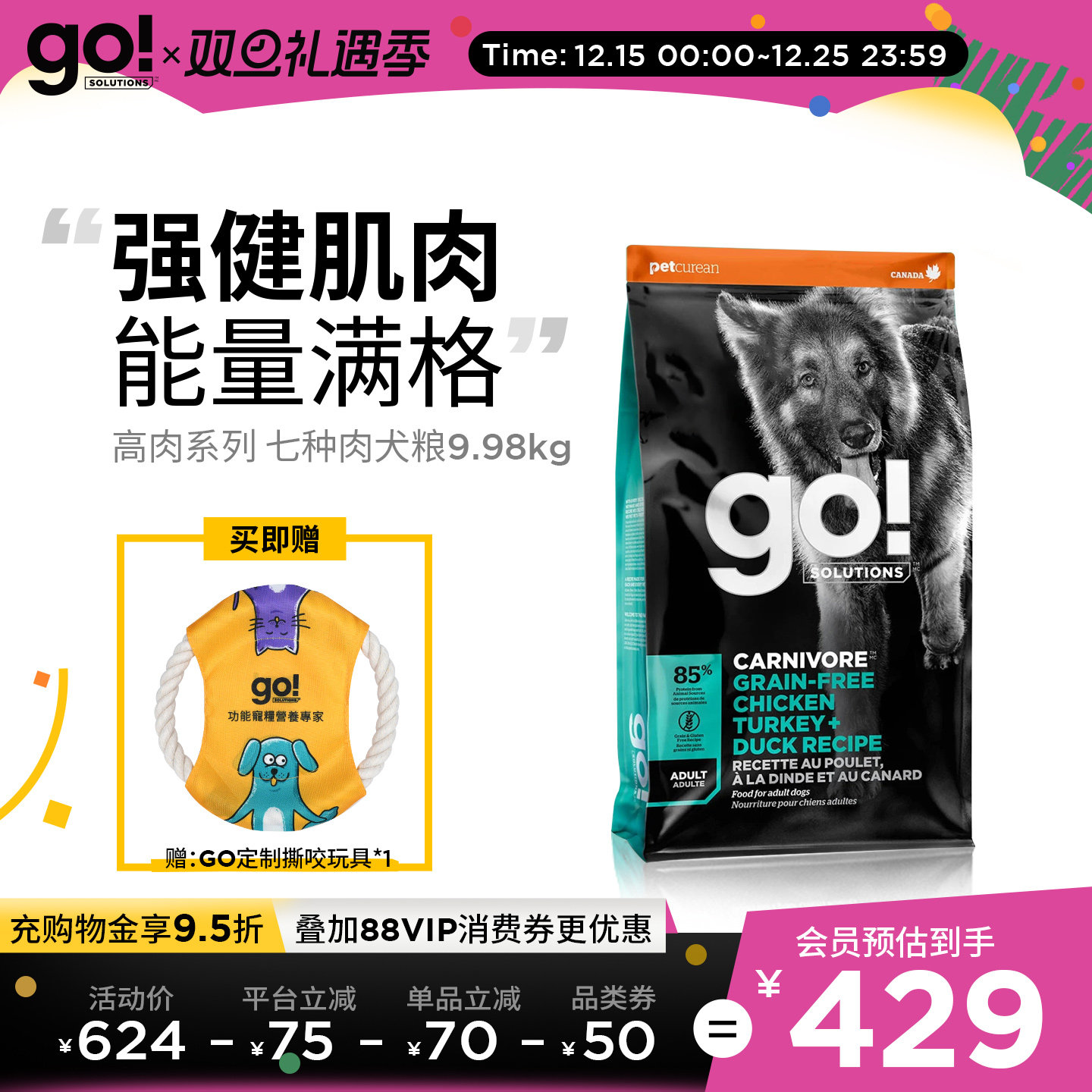 Go七种肉狗粮中型犬大型犬