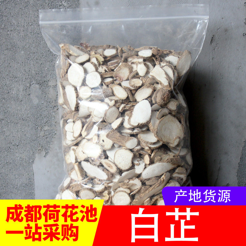 白芷中药材白芷片白芷甘草茶白芷蒲公英白芷整根川白芷白芷白扣