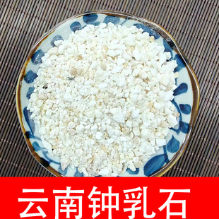 钟乳石原石中药材正品天然石钟乳 滴乳石 滴管石中芦石公乳鹅管石