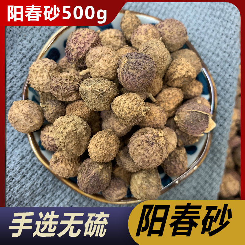 龟元堂中药材春砂仁正宗阳春春砂仁粉特产沙仁果茶酒养胃煲汤蒸