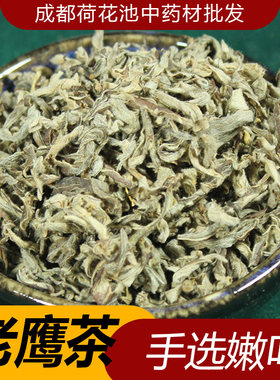 四川雅安石棉老鹰茶500克嫩叶老白茶红白茶老荫茶野生